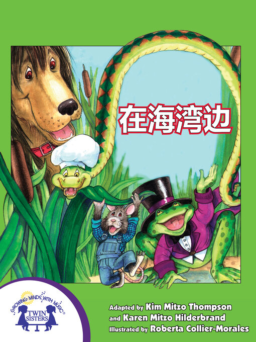 Title details for 在海湾边 by Kim Mitzo Thompson - Available